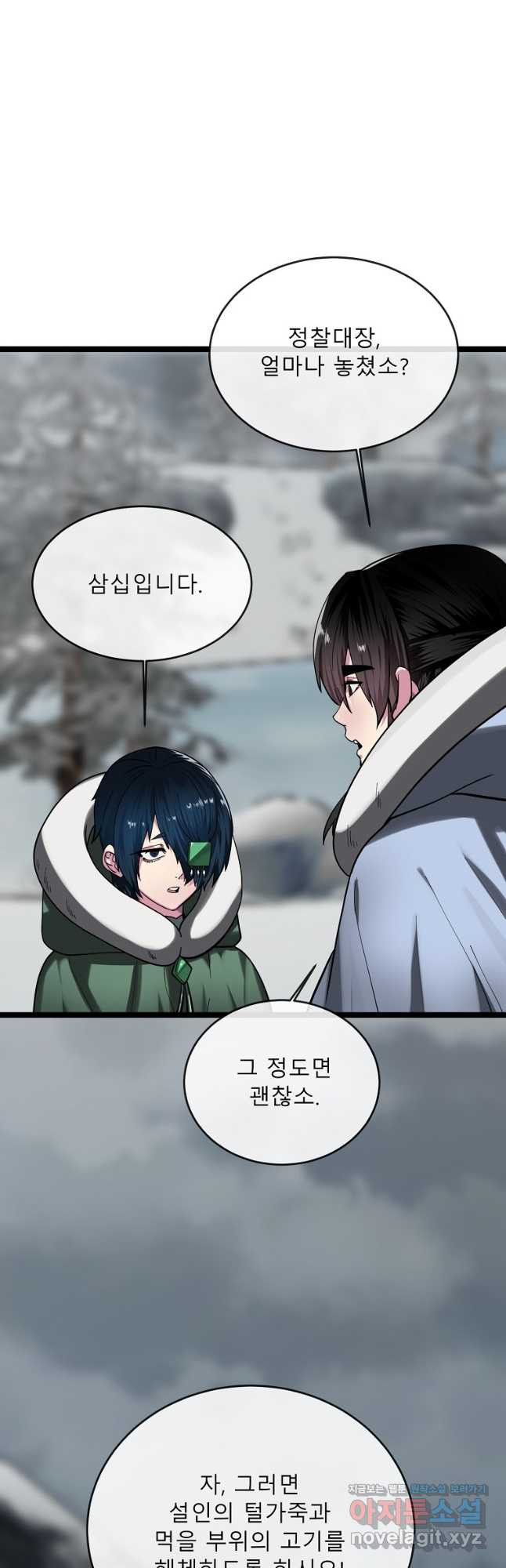 화산전생 264화 3
