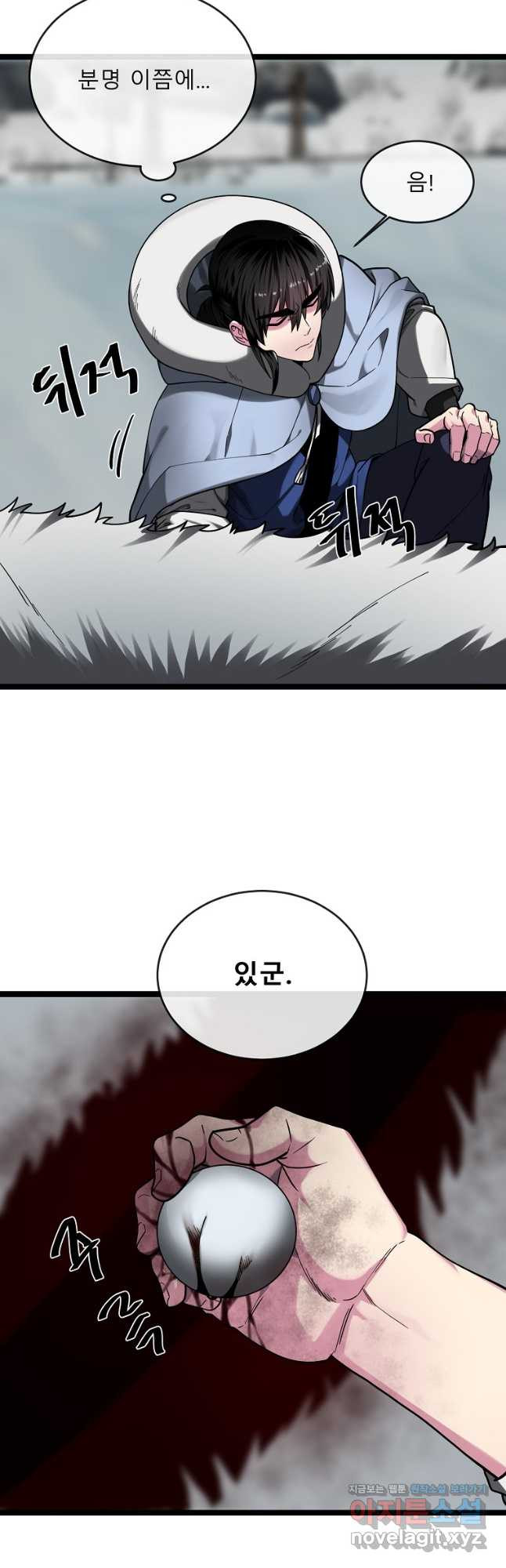 화산전생 264화 6