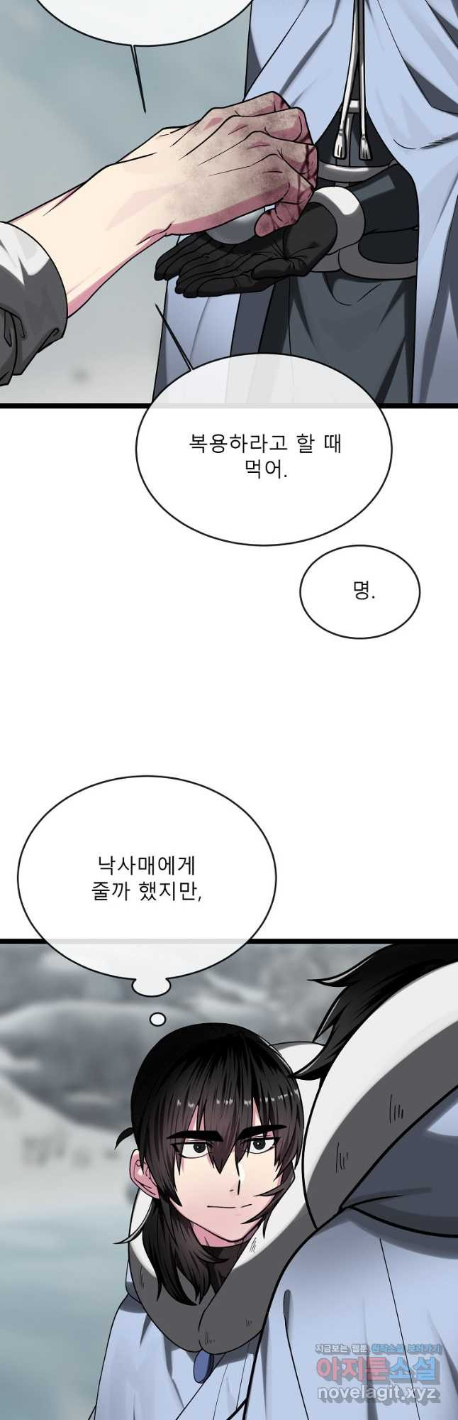 화산전생 264화 8