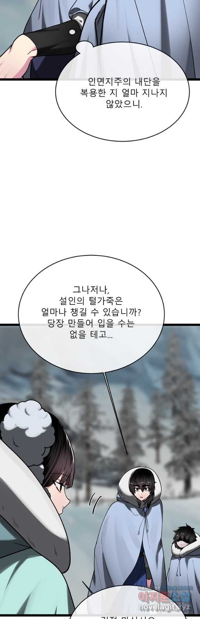 화산전생 264화 9