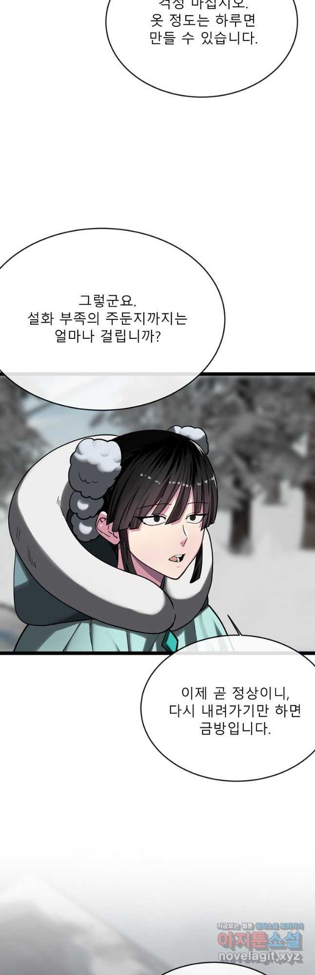 화산전생 264화 10