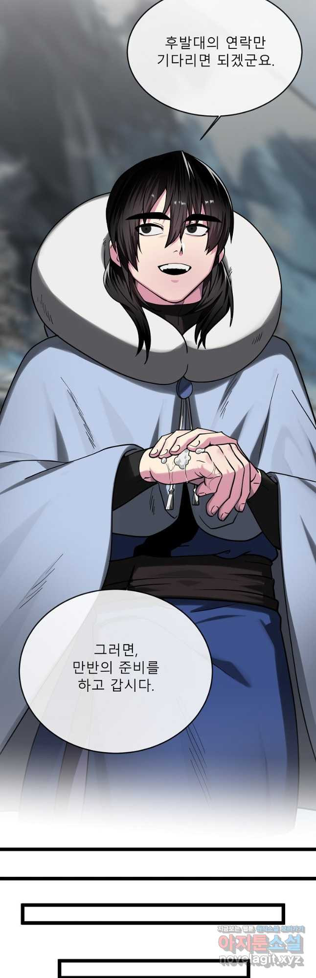 화산전생 264화 11