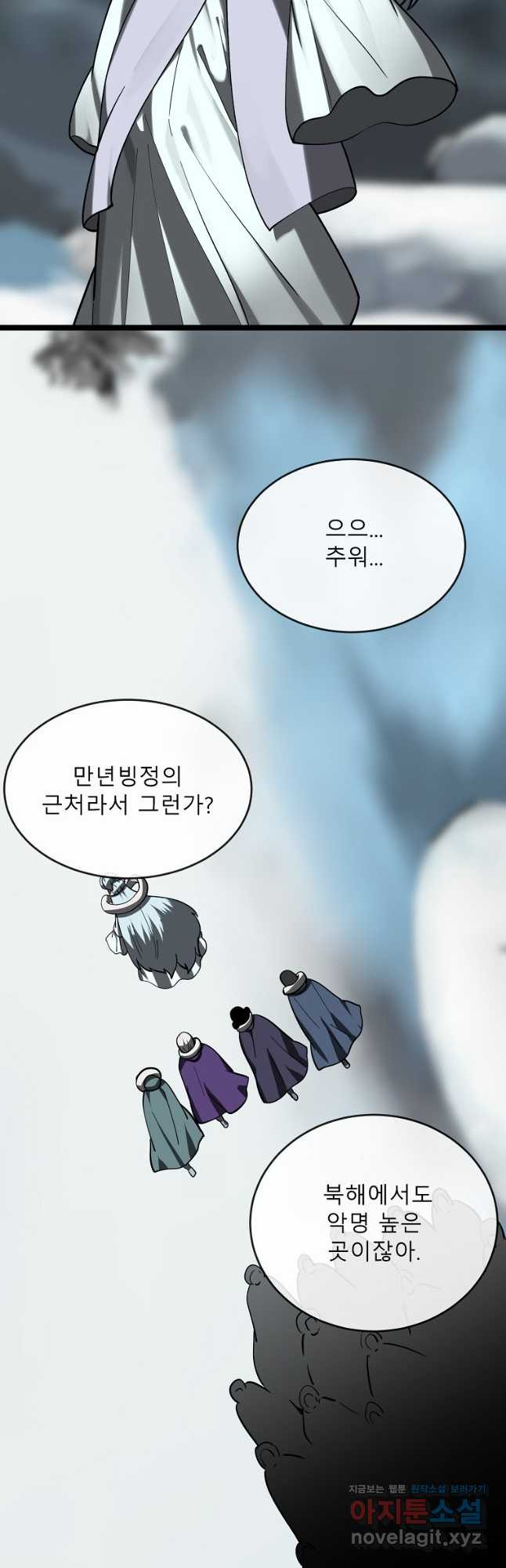 화산전생 264화 13