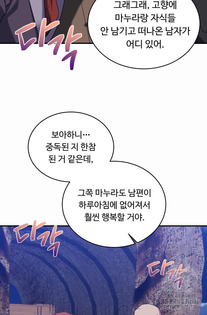 여왕님 안돼요! 86화 4
