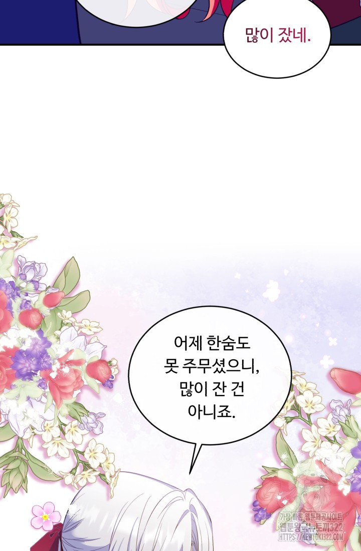 여왕님 안돼요! 86화 12