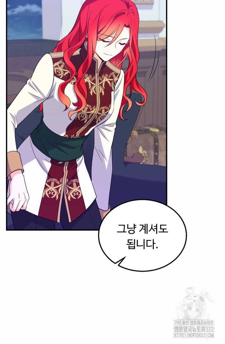 여왕님 안돼요! 86화 16