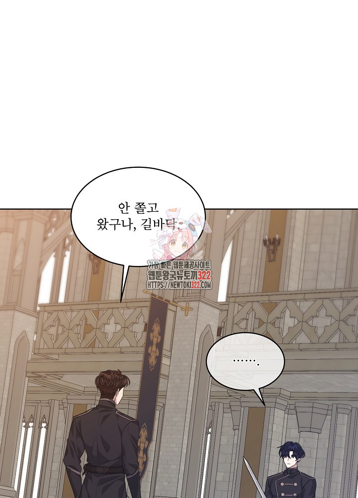 책빙의는 이제 지겹다 52화 1