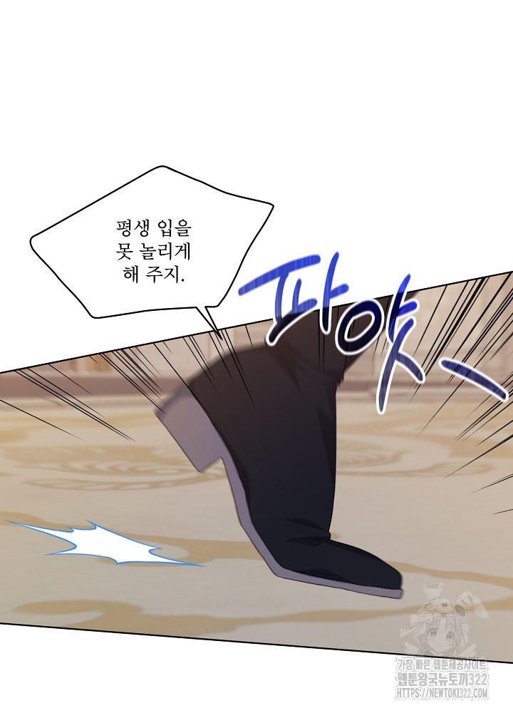 책빙의는 이제 지겹다 52화 5