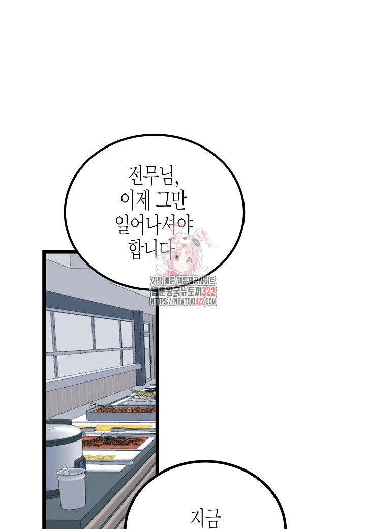 열애의 품격 79화 1