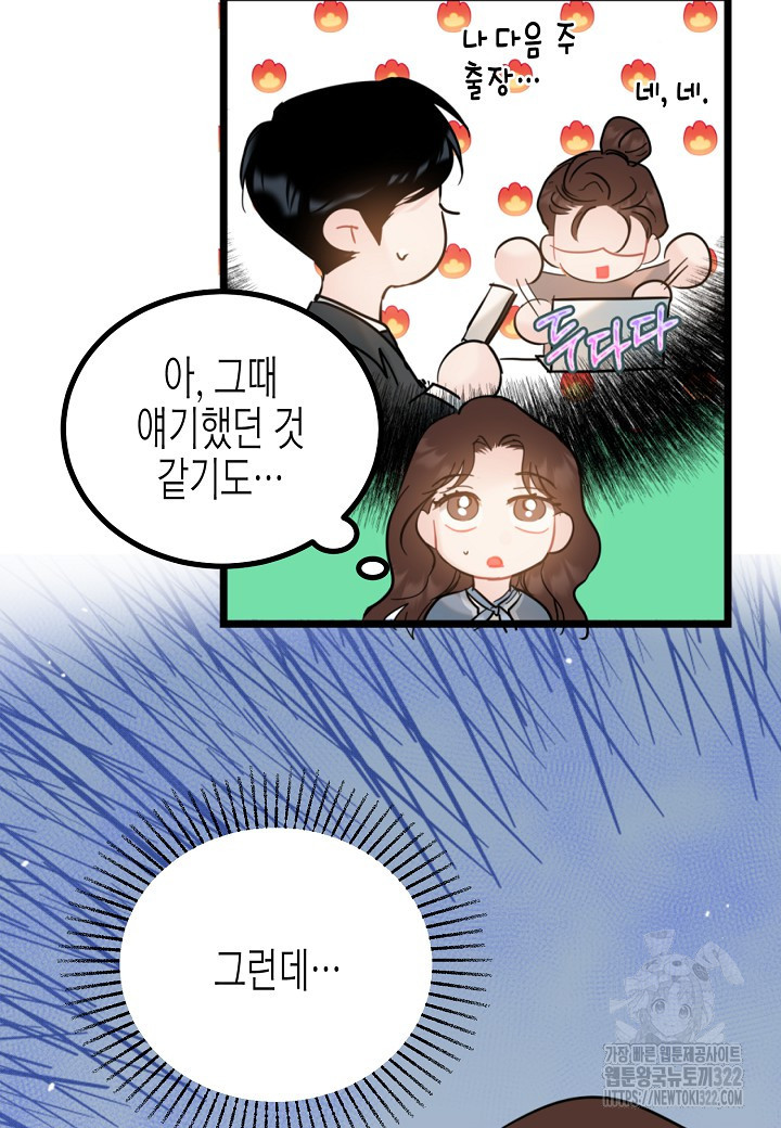 열애의 품격 79화 4