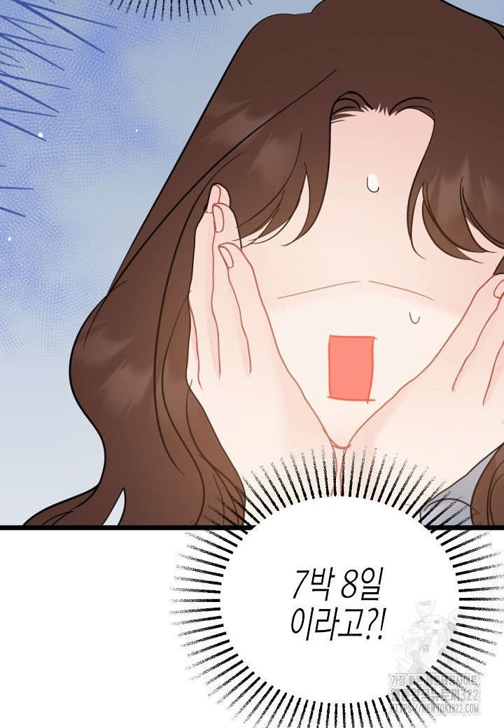 열애의 품격 79화 5