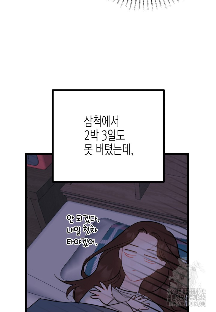 열애의 품격 79화 6