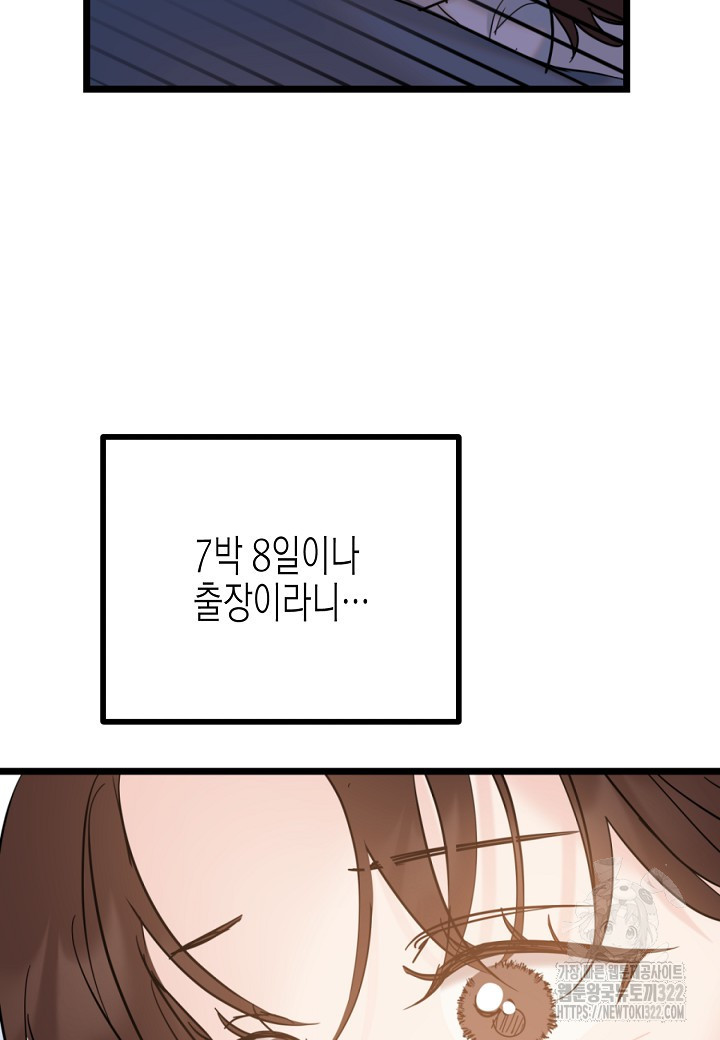 열애의 품격 79화 7