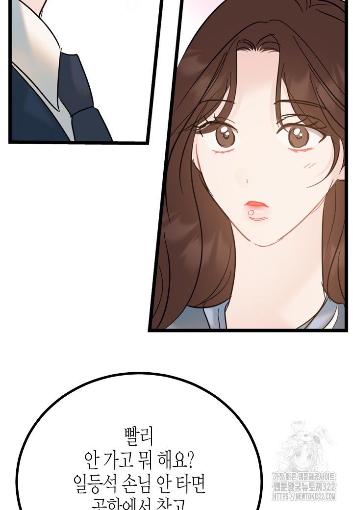열애의 품격 79화 16