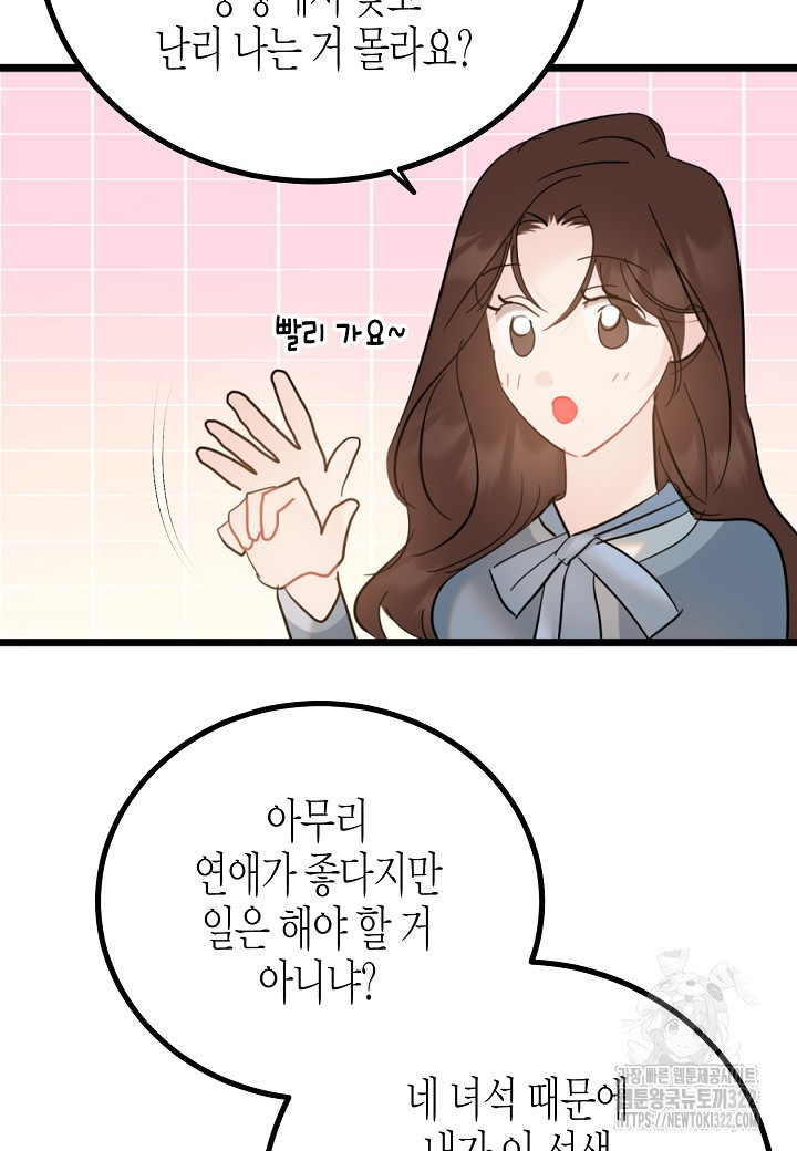 열애의 품격 79화 17