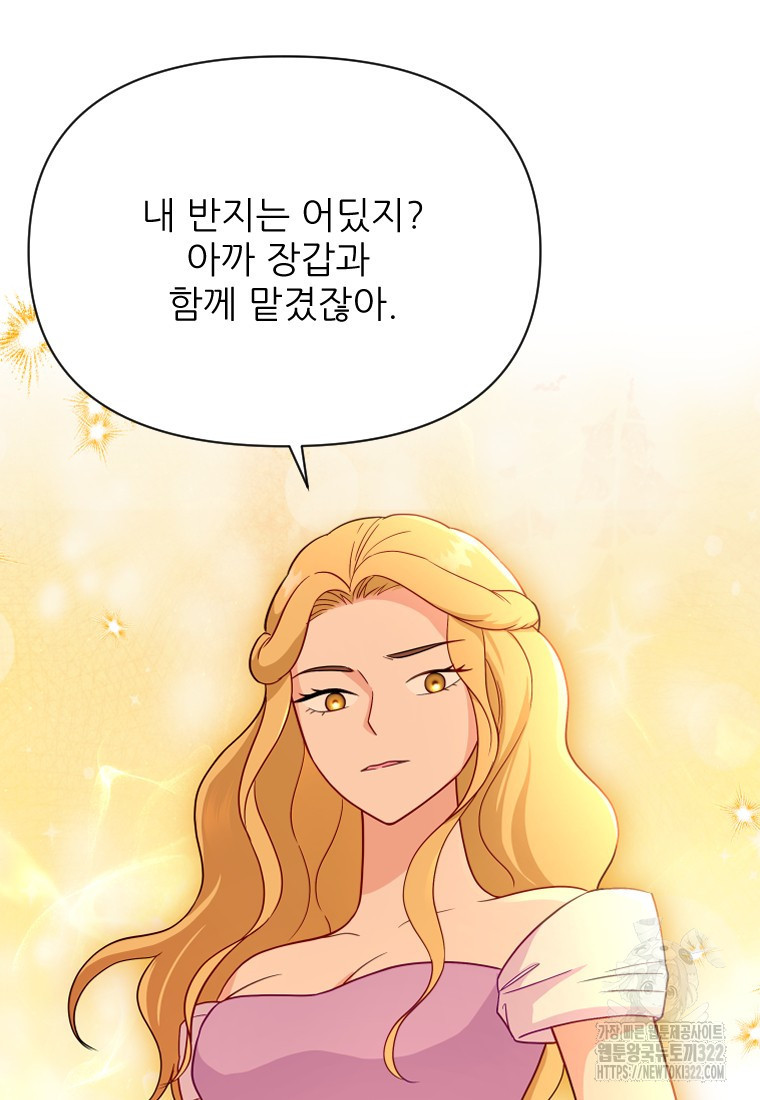나를 선택해, 플로라 36화 3