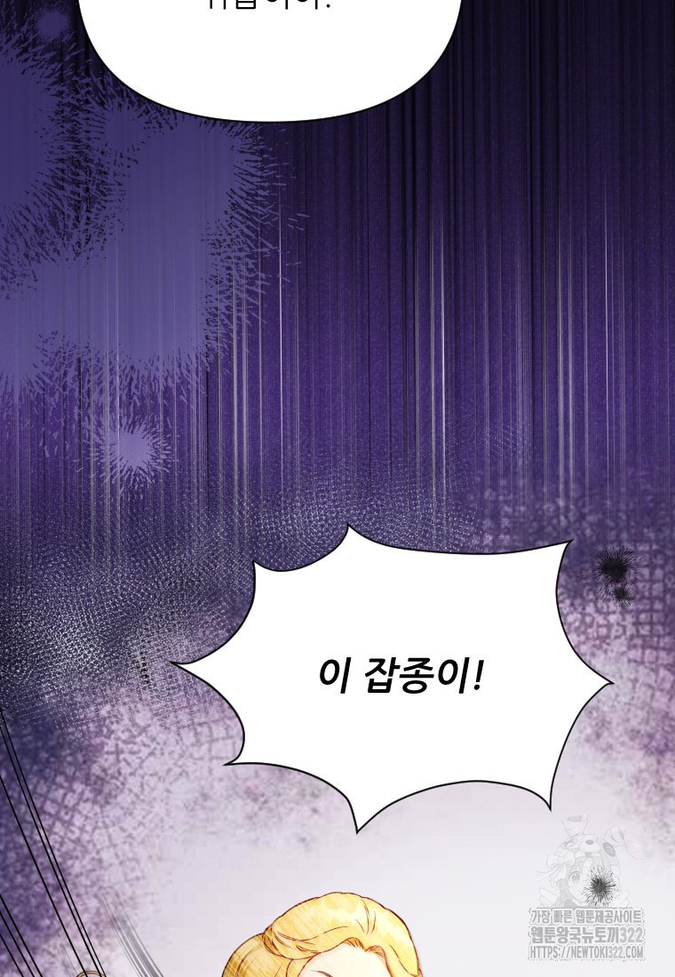 나를 선택해, 플로라 36화 15