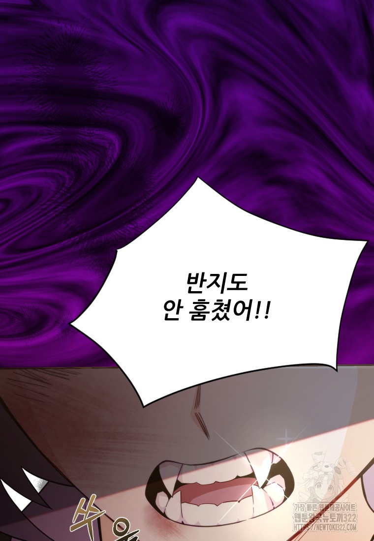 나를 선택해, 플로라 36화 20