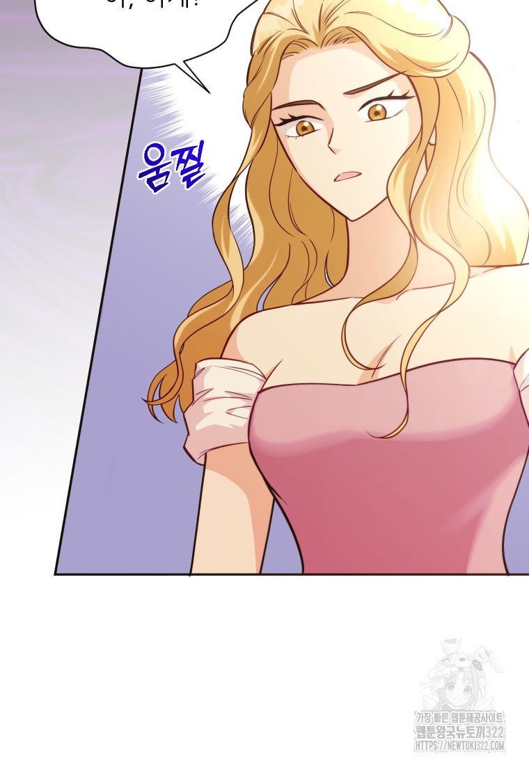 나를 선택해, 플로라 36화 22