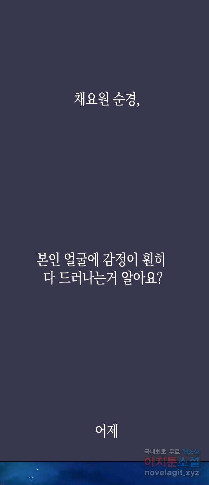 동녘과 백야 11화 1