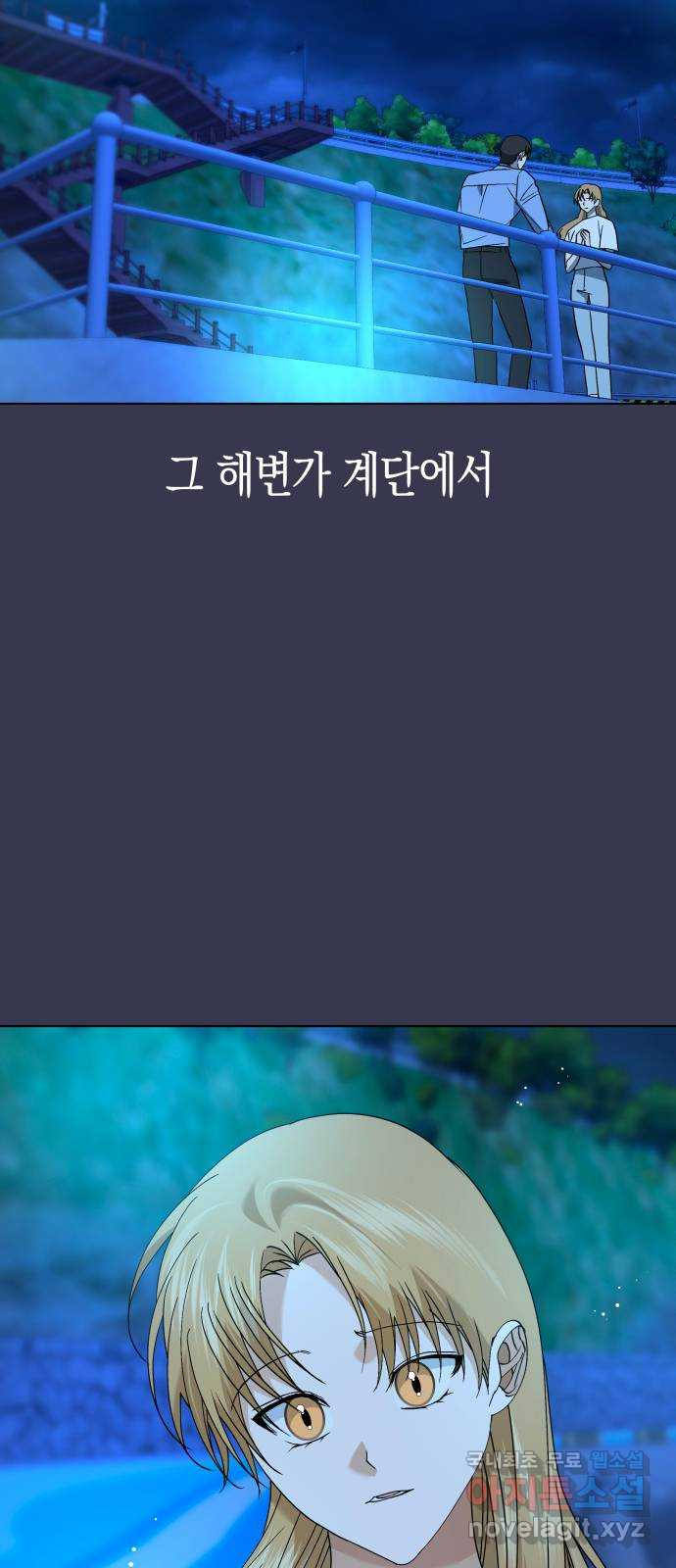 동녘과 백야 11화 2