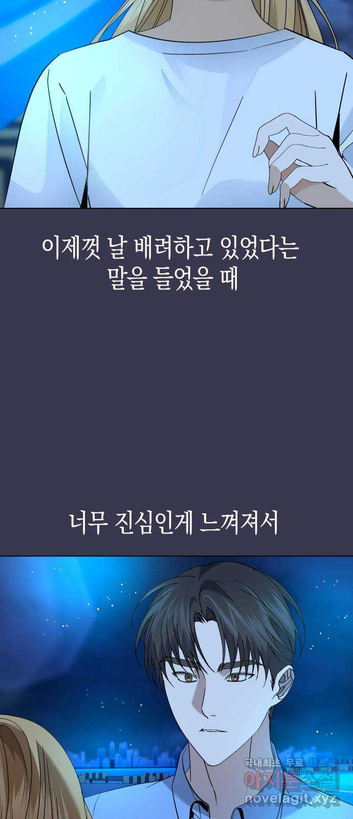 동녘과 백야 11화 3