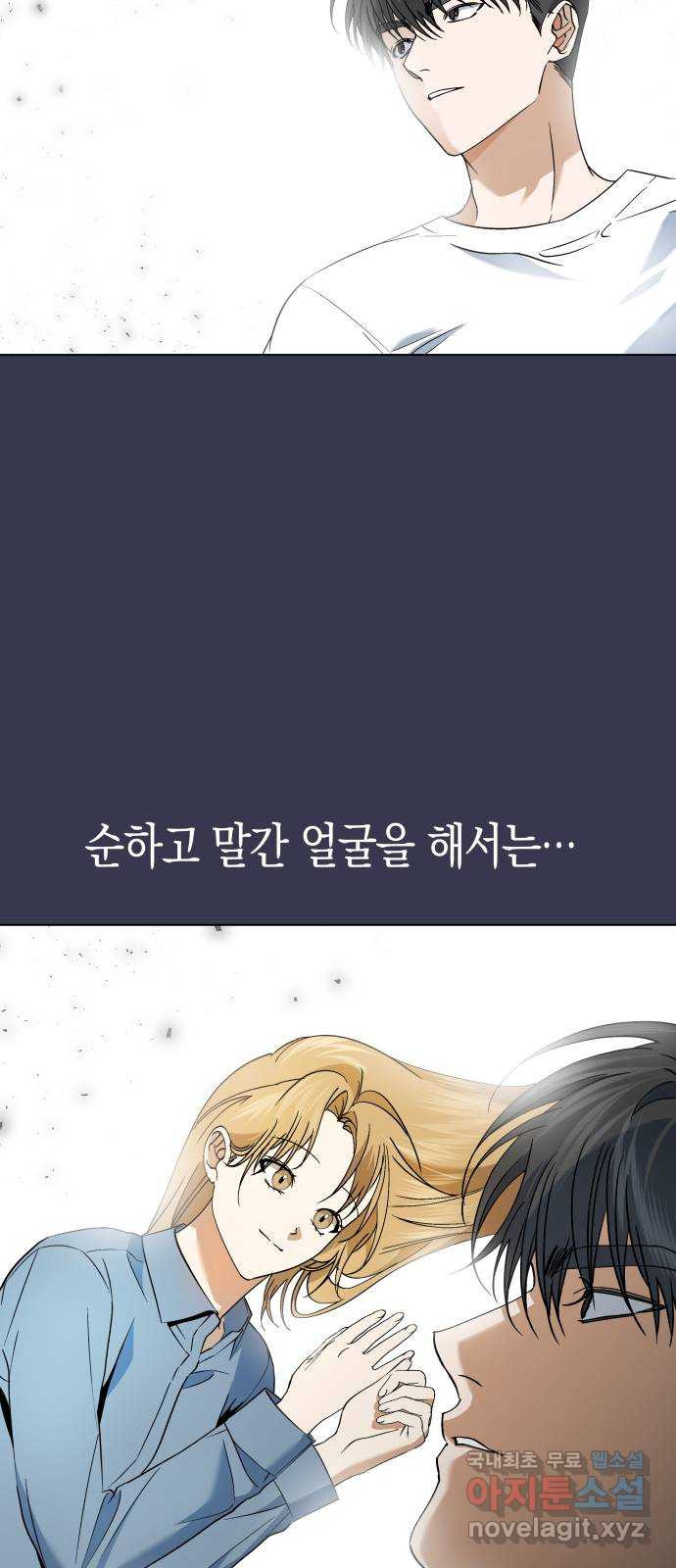 동녘과 백야 11화 6