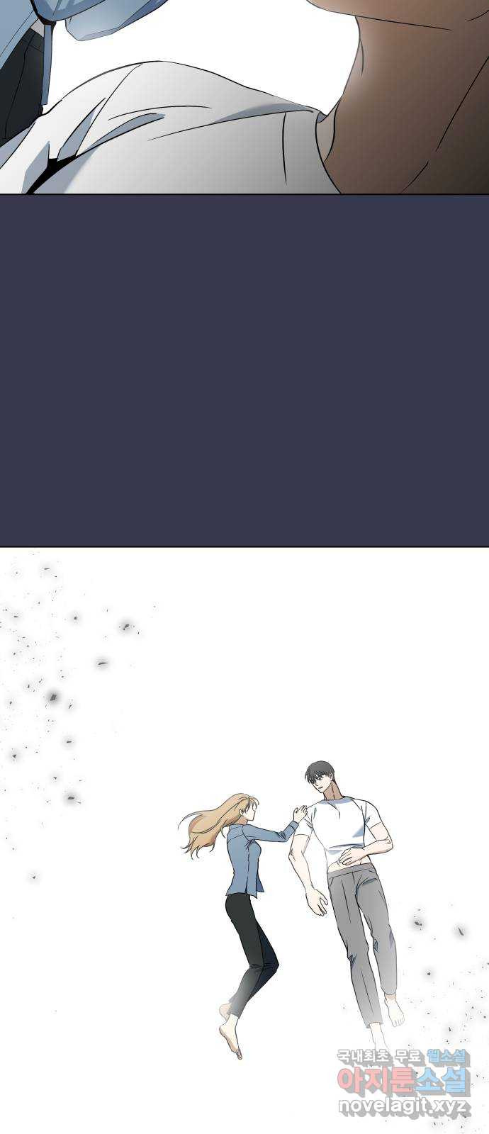 동녘과 백야 11화 7