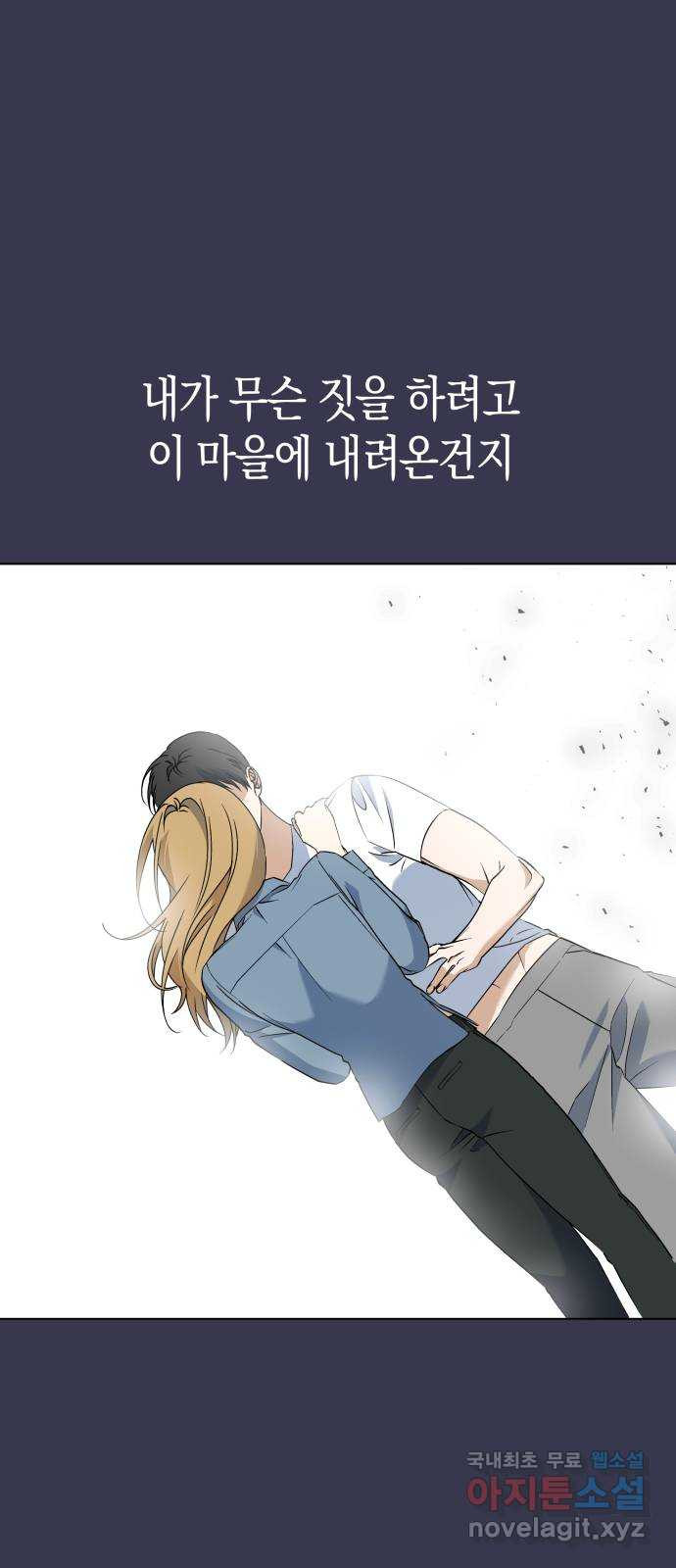 동녘과 백야 11화 9