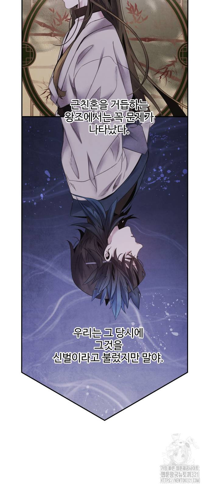 아사 74화 4