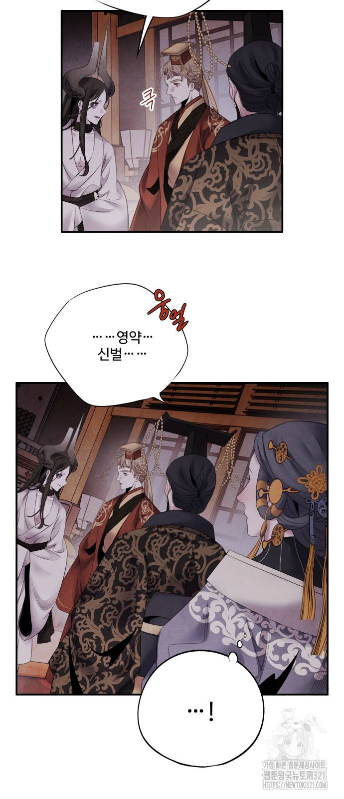 아사 74화 6