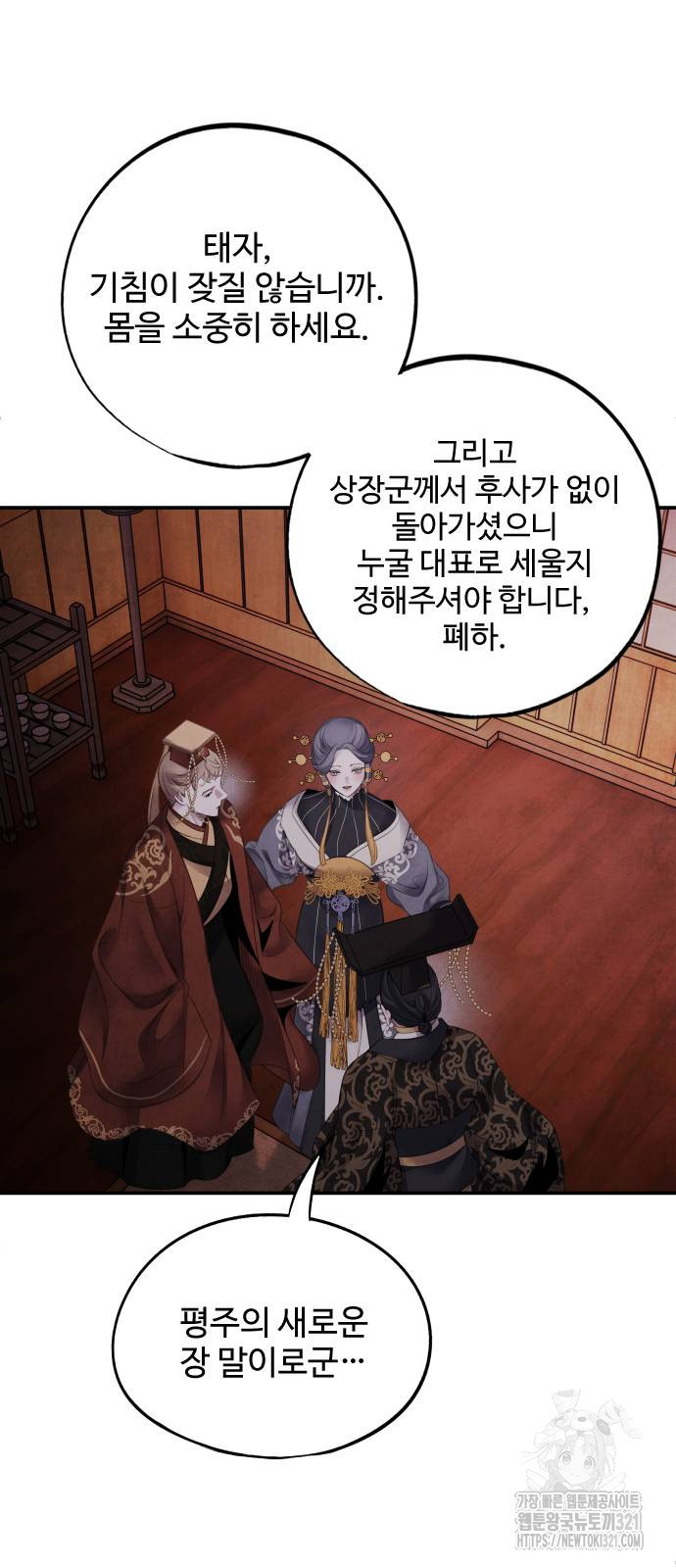 아사 74화 7