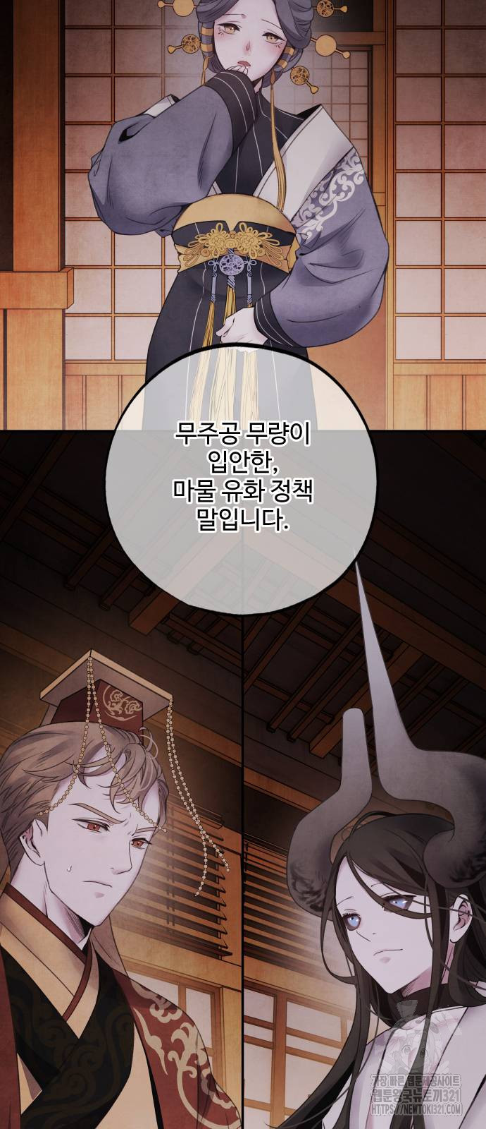 아사 74화 9