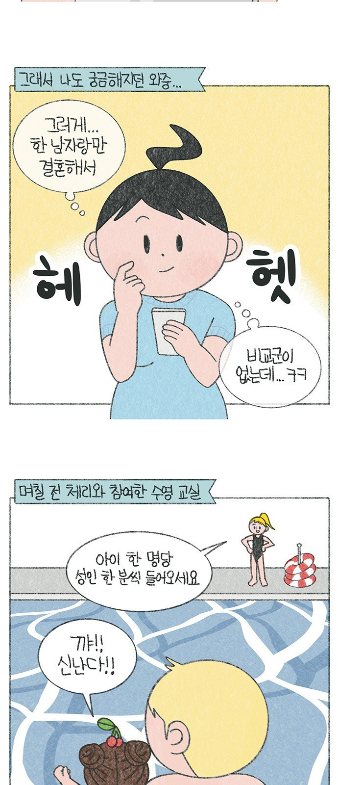 마님이네 미국 시골집 이야기 47화 귀여운 아빠들 2