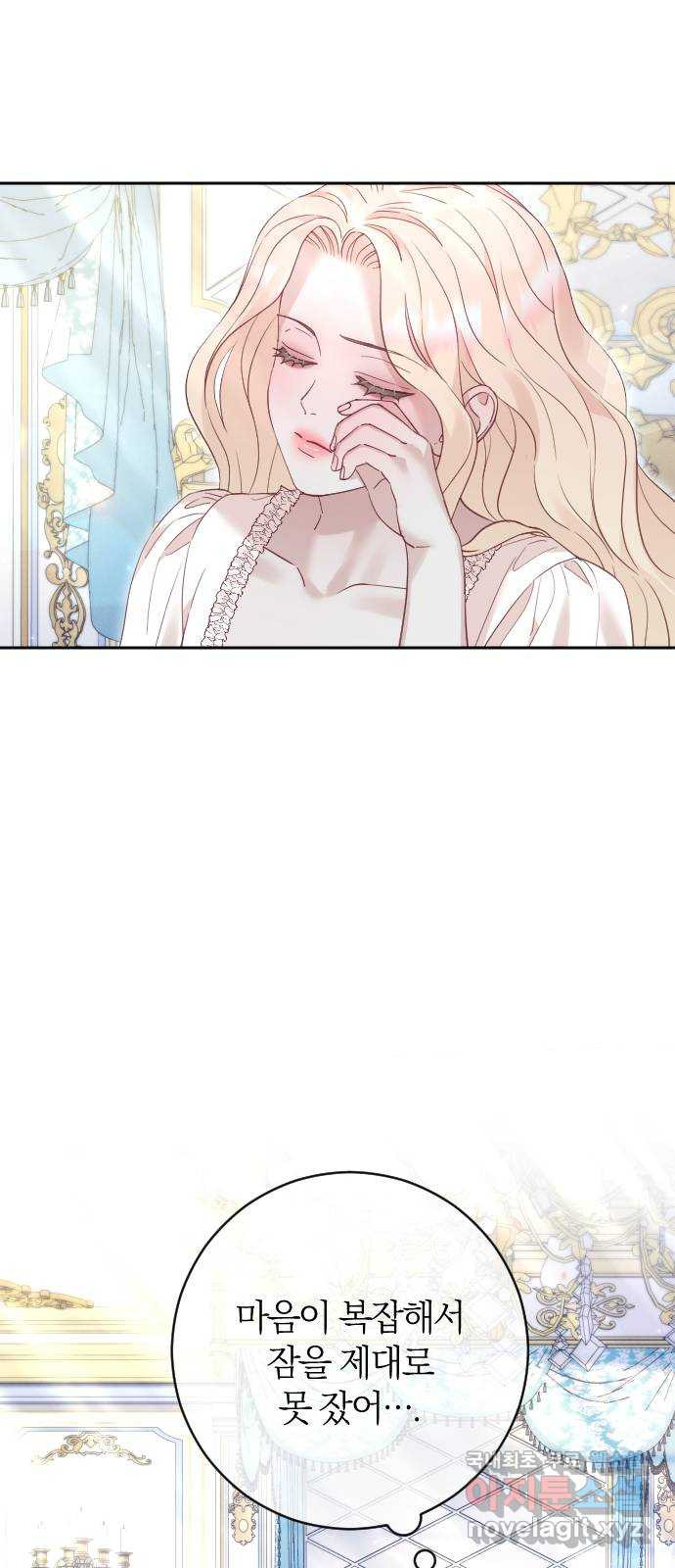 흑화한 노예남을 길들였다 40화 2