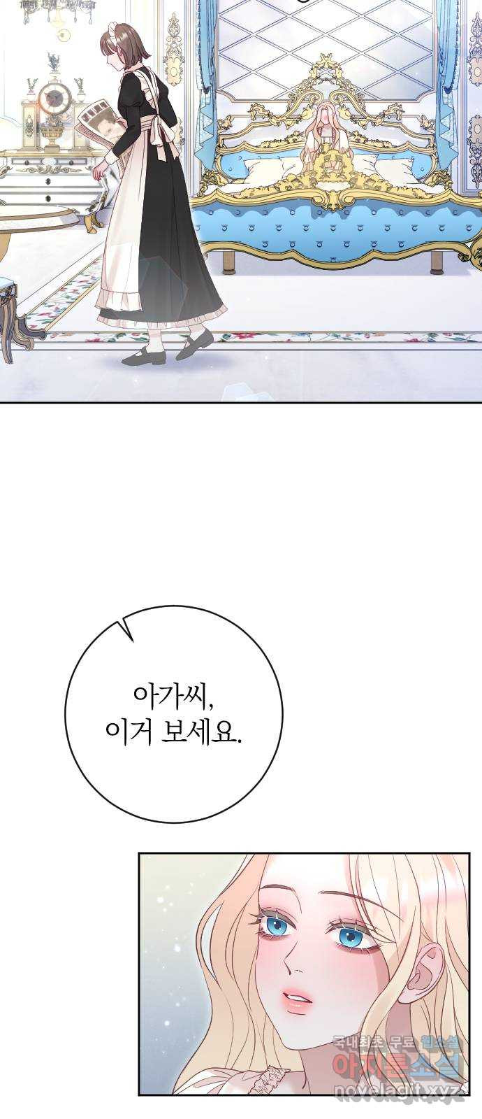 흑화한 노예남을 길들였다 40화 3