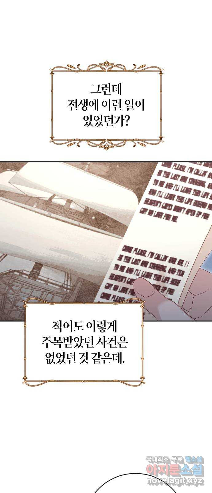 흑화한 노예남을 길들였다 40화 7