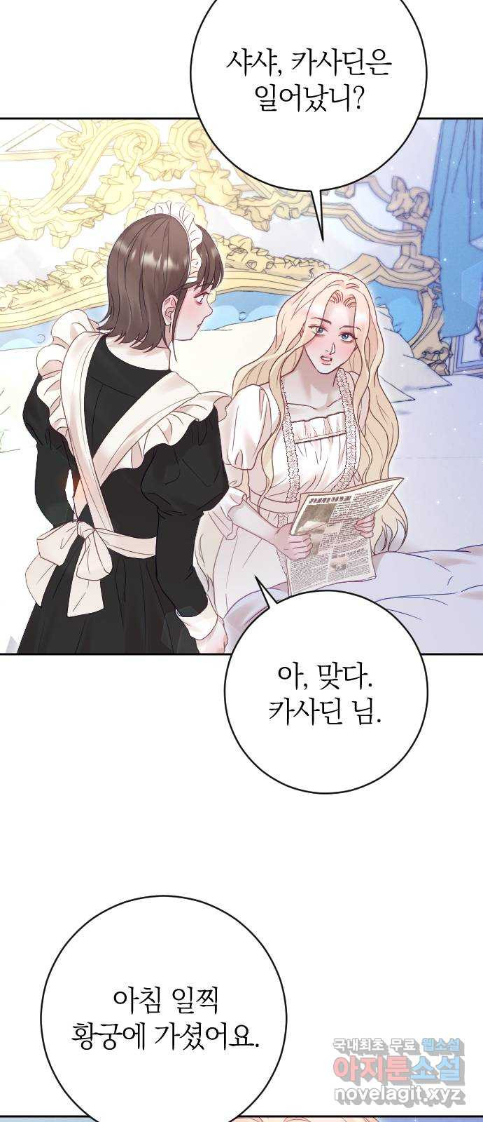 흑화한 노예남을 길들였다 40화 8