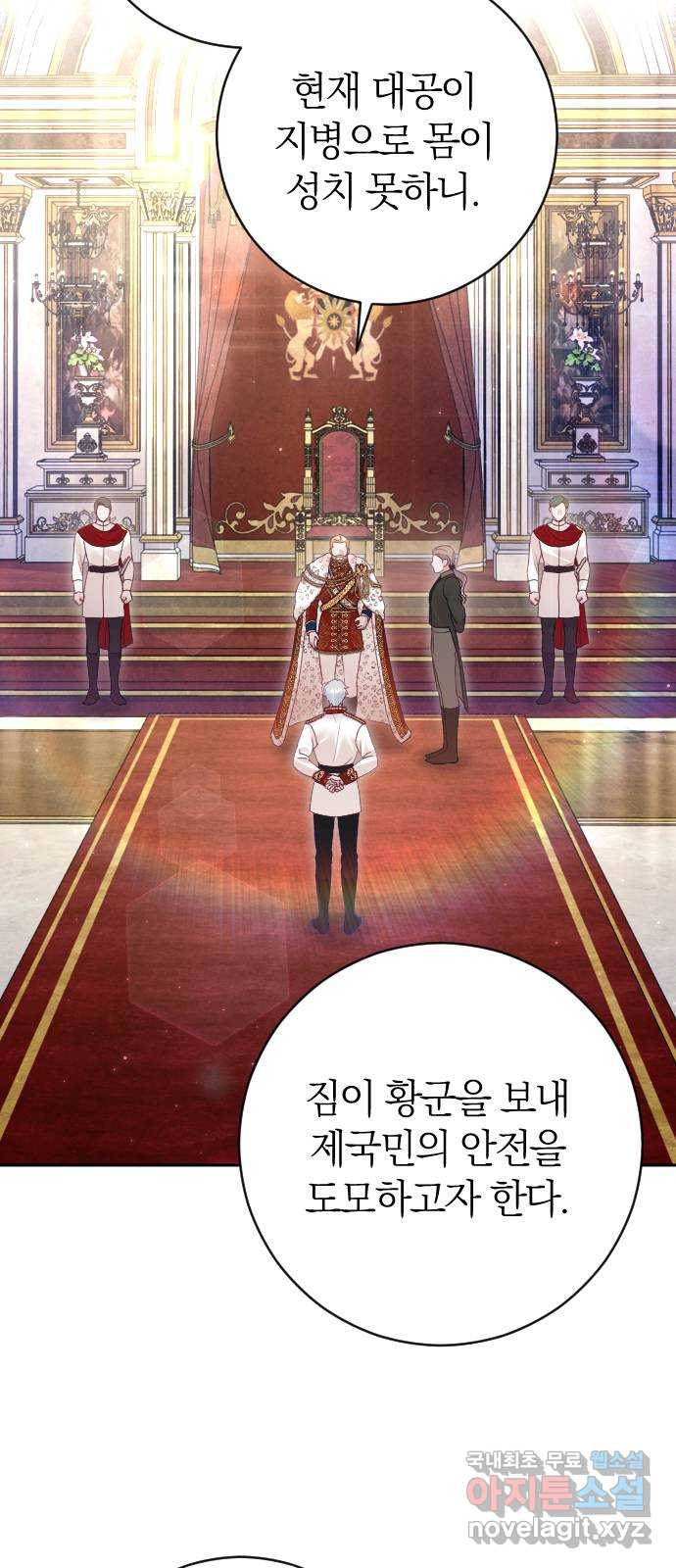 흑화한 노예남을 길들였다 40화 13