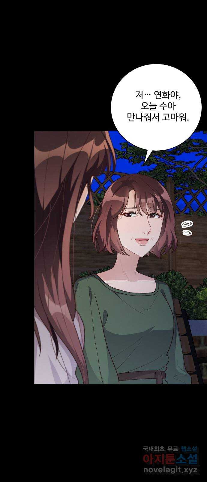 완벽한 부부는 없다 93화 2