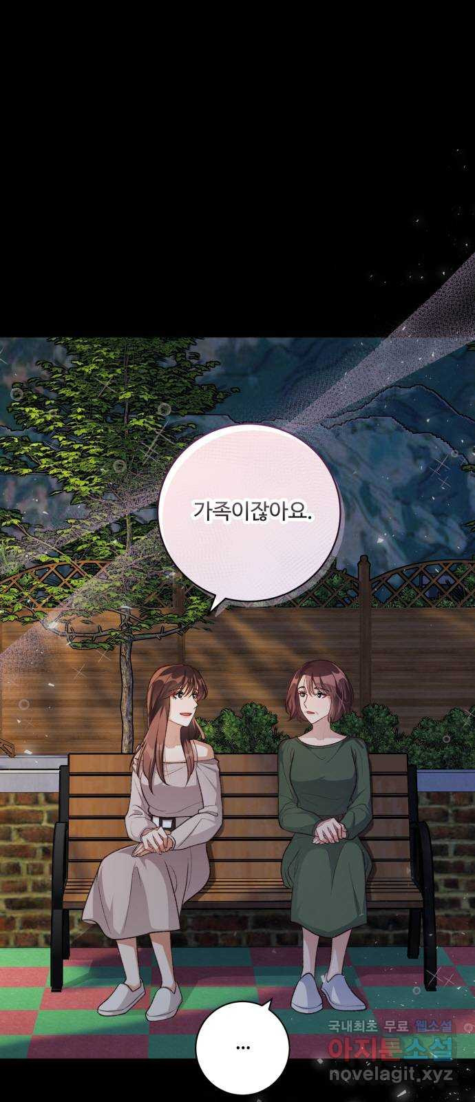 완벽한 부부는 없다 93화 4
