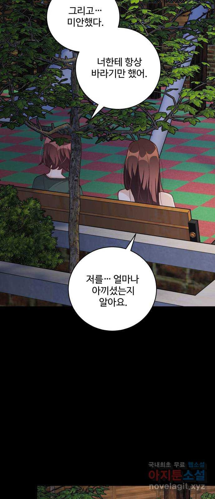 완벽한 부부는 없다 93화 6