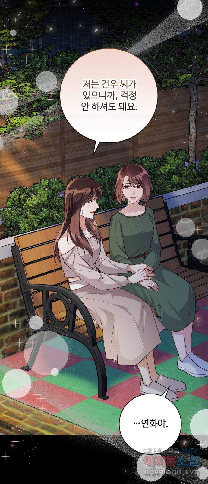 완벽한 부부는 없다 93화 8