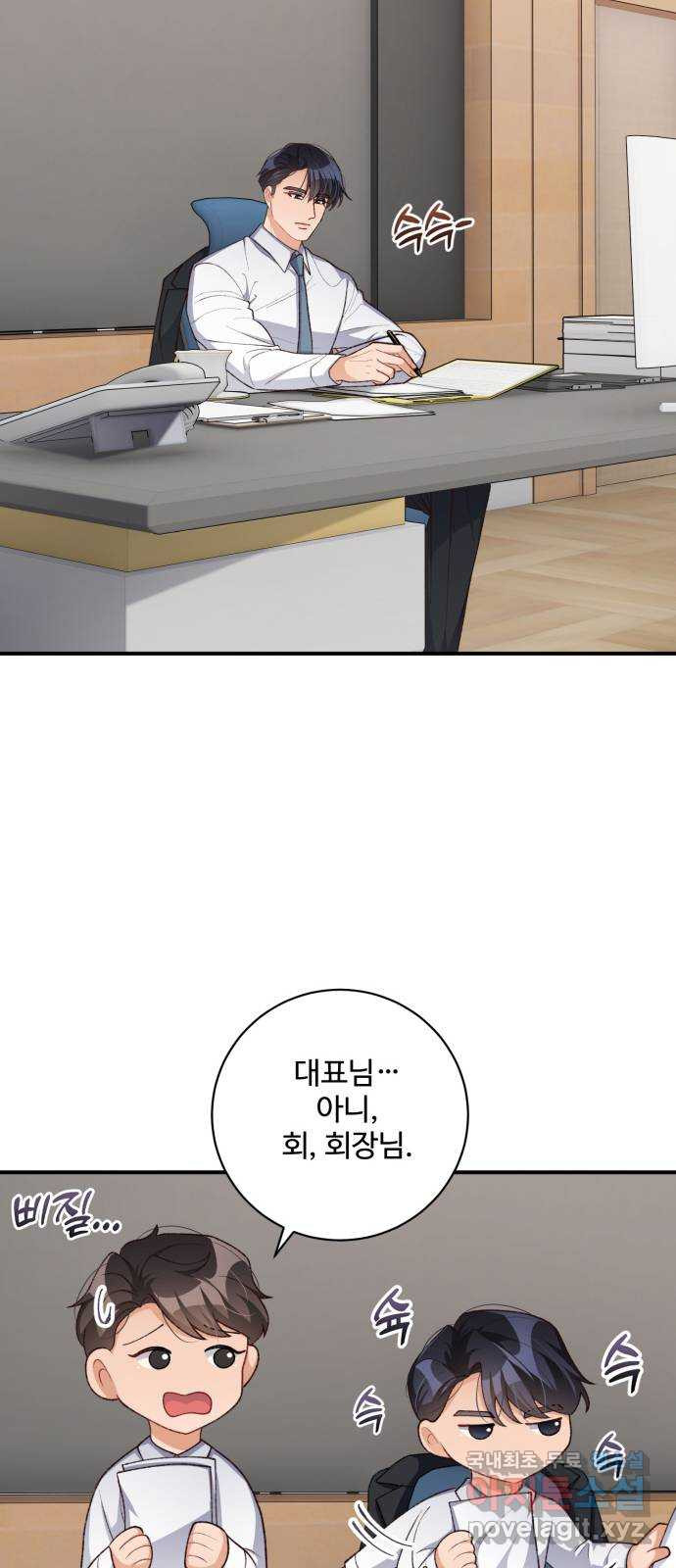 완벽한 부부는 없다 93화 12