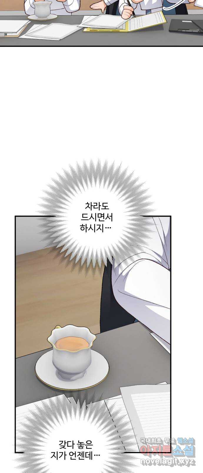 완벽한 부부는 없다 93화 13