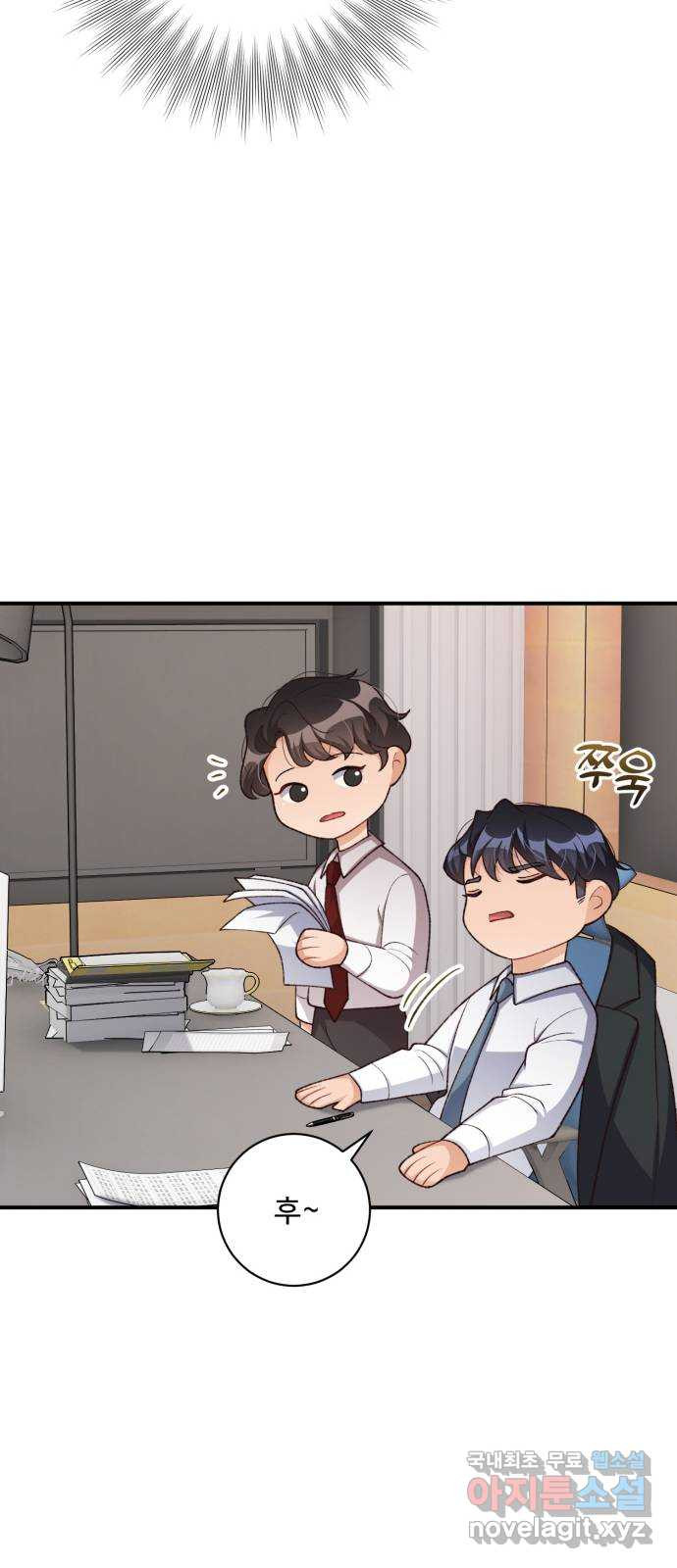 완벽한 부부는 없다 93화 14