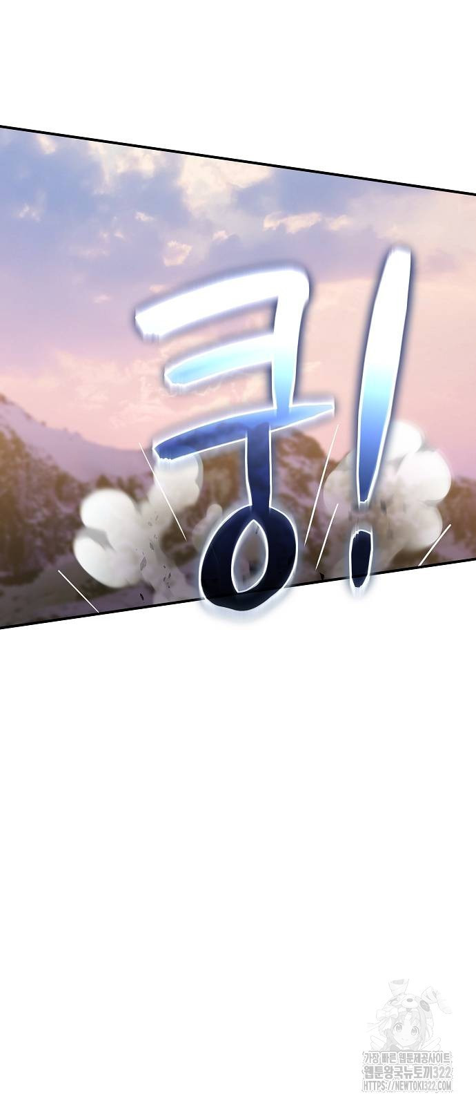부패의 사제 41화 7