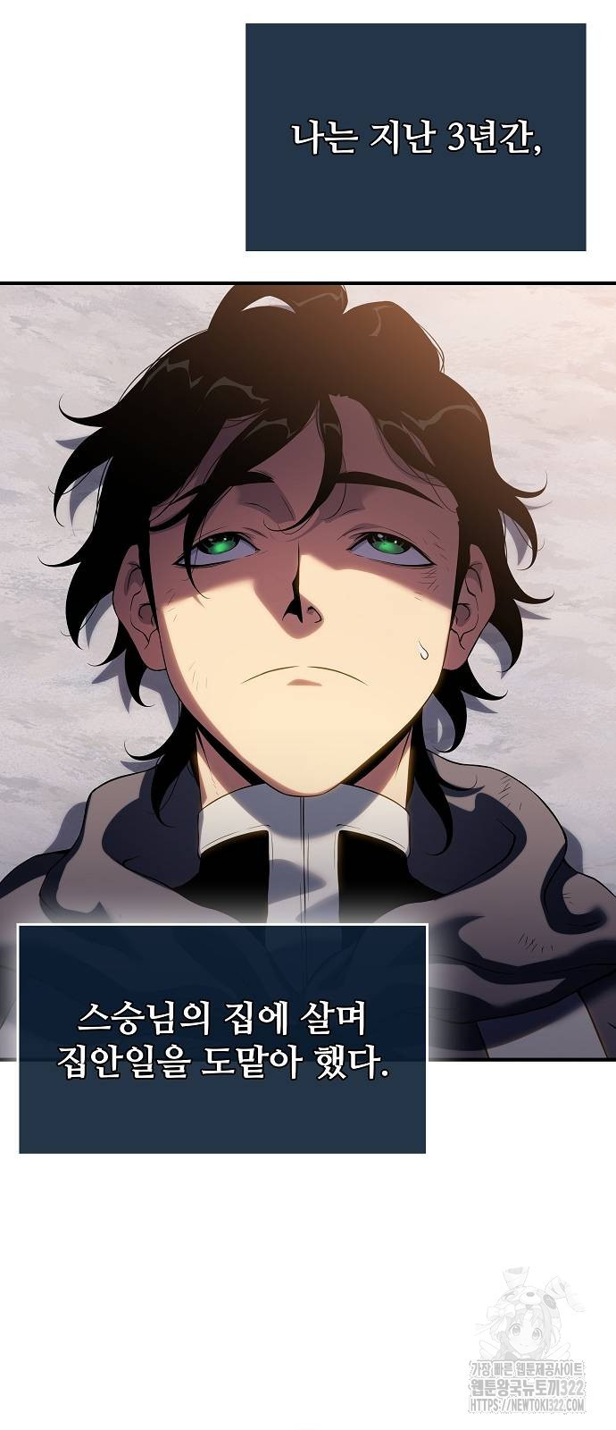 부패의 사제 41화 11