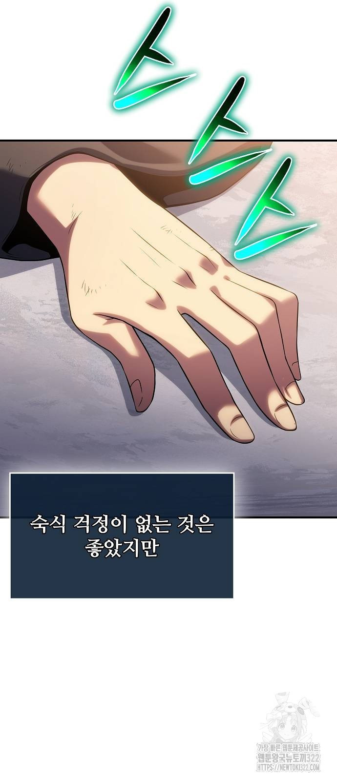 부패의 사제 41화 12