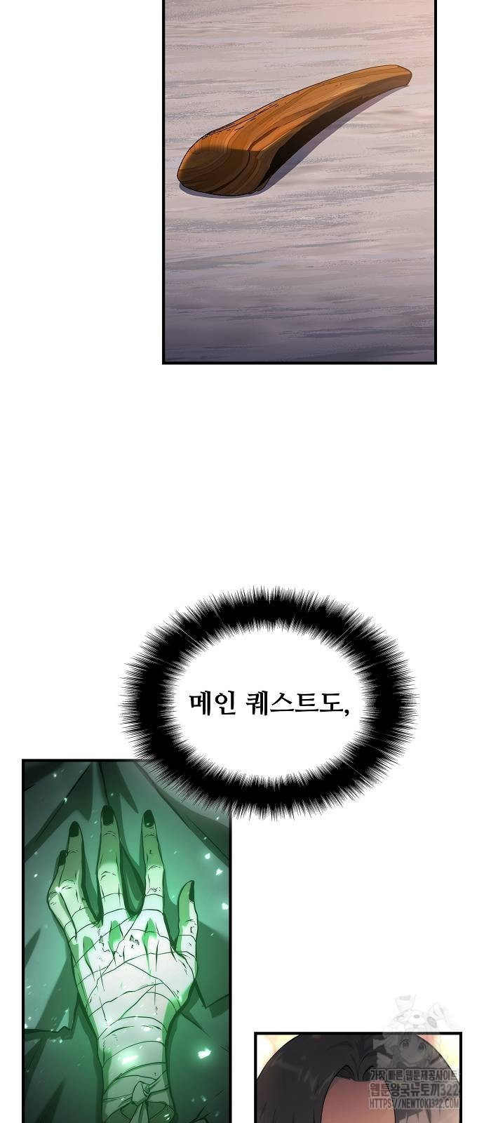 부패의 사제 41화 15